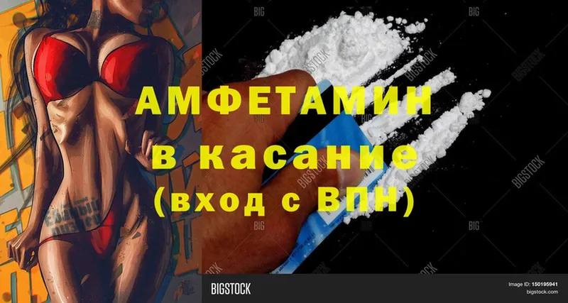 OMG ССЫЛКА  Калач-на-Дону  Амфетамин Premium 