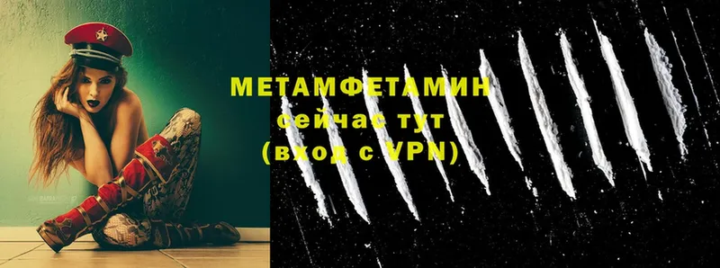 МЕТАМФЕТАМИН винт  Калач-на-Дону 